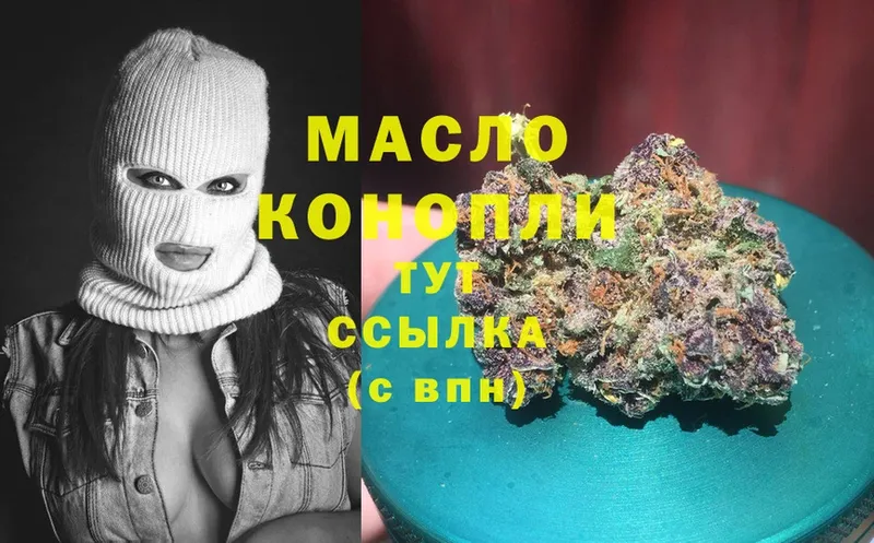 Дистиллят ТГК THC oil  Кыштым 